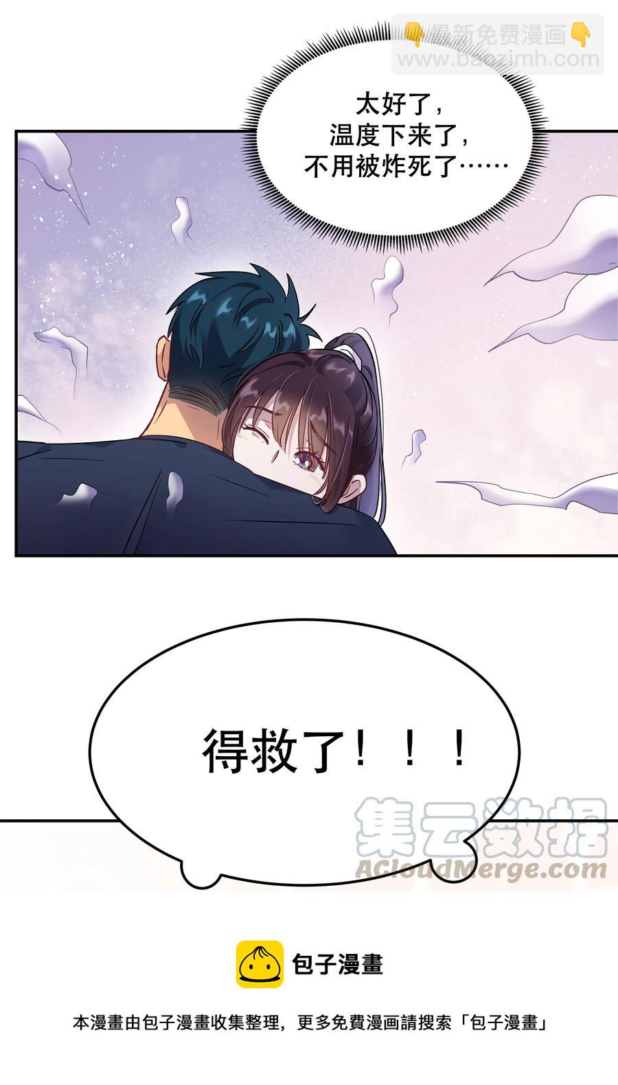 007 克制，克制！-第8话