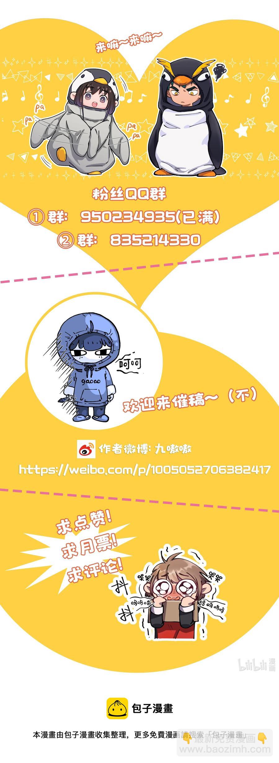 007 克制，克制！-第8话