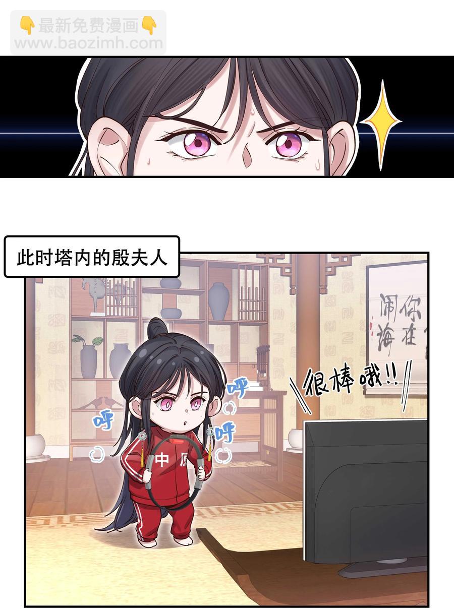 065 夺塔-第68话
