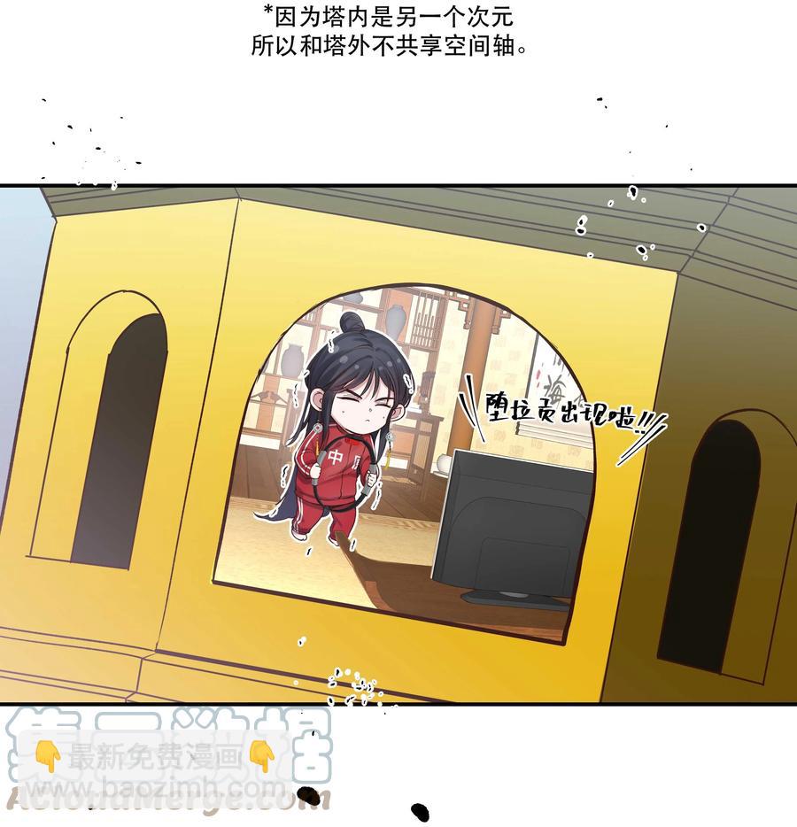 065 夺塔-第68话