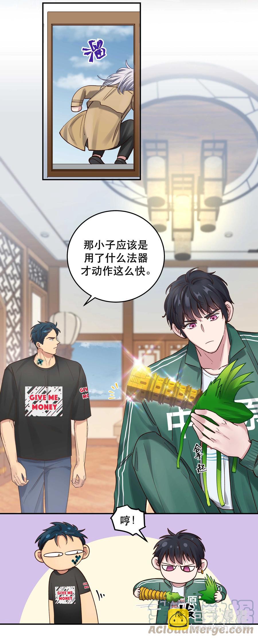 065 夺塔-第68话
