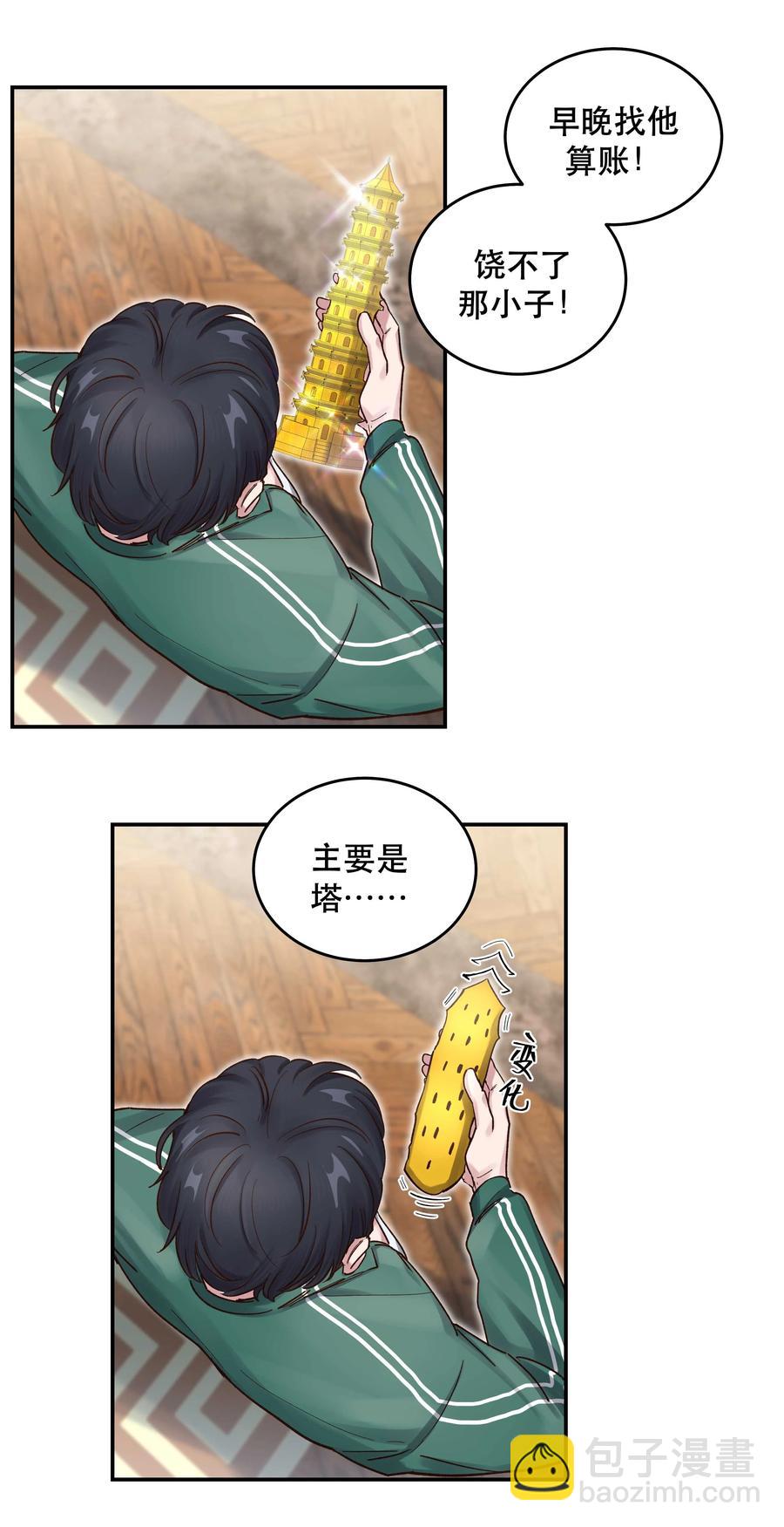 065 夺塔-第68话