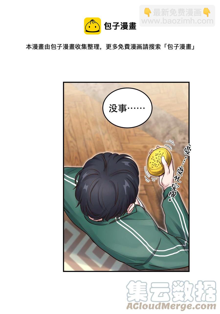 065 夺塔-第68话