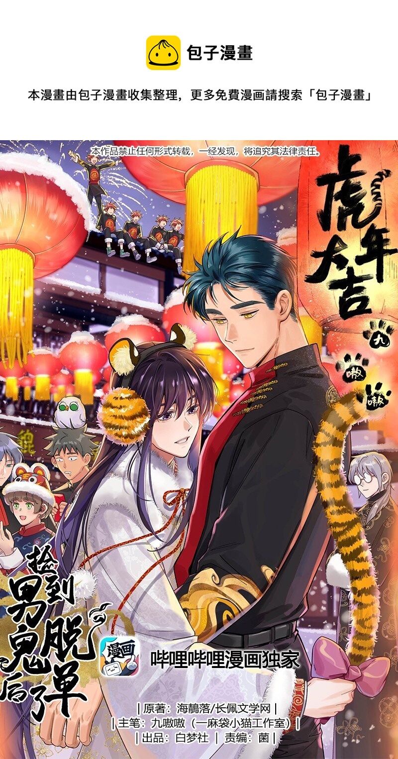 067 老板你想破产吗？-第70话