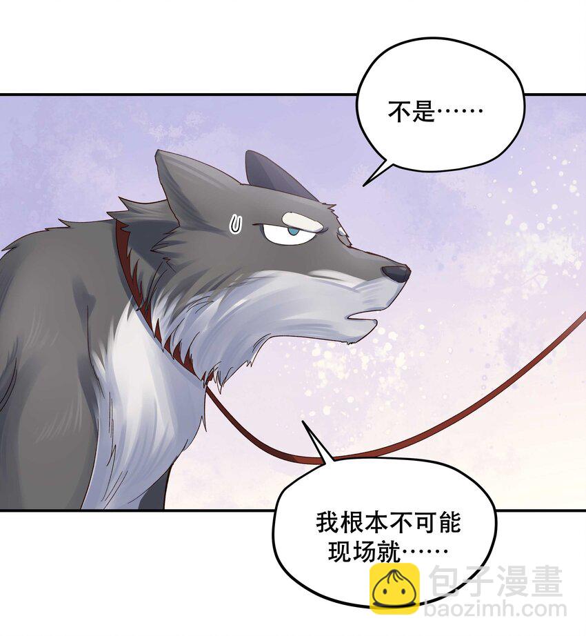 067 老板你想破产吗？-第70话