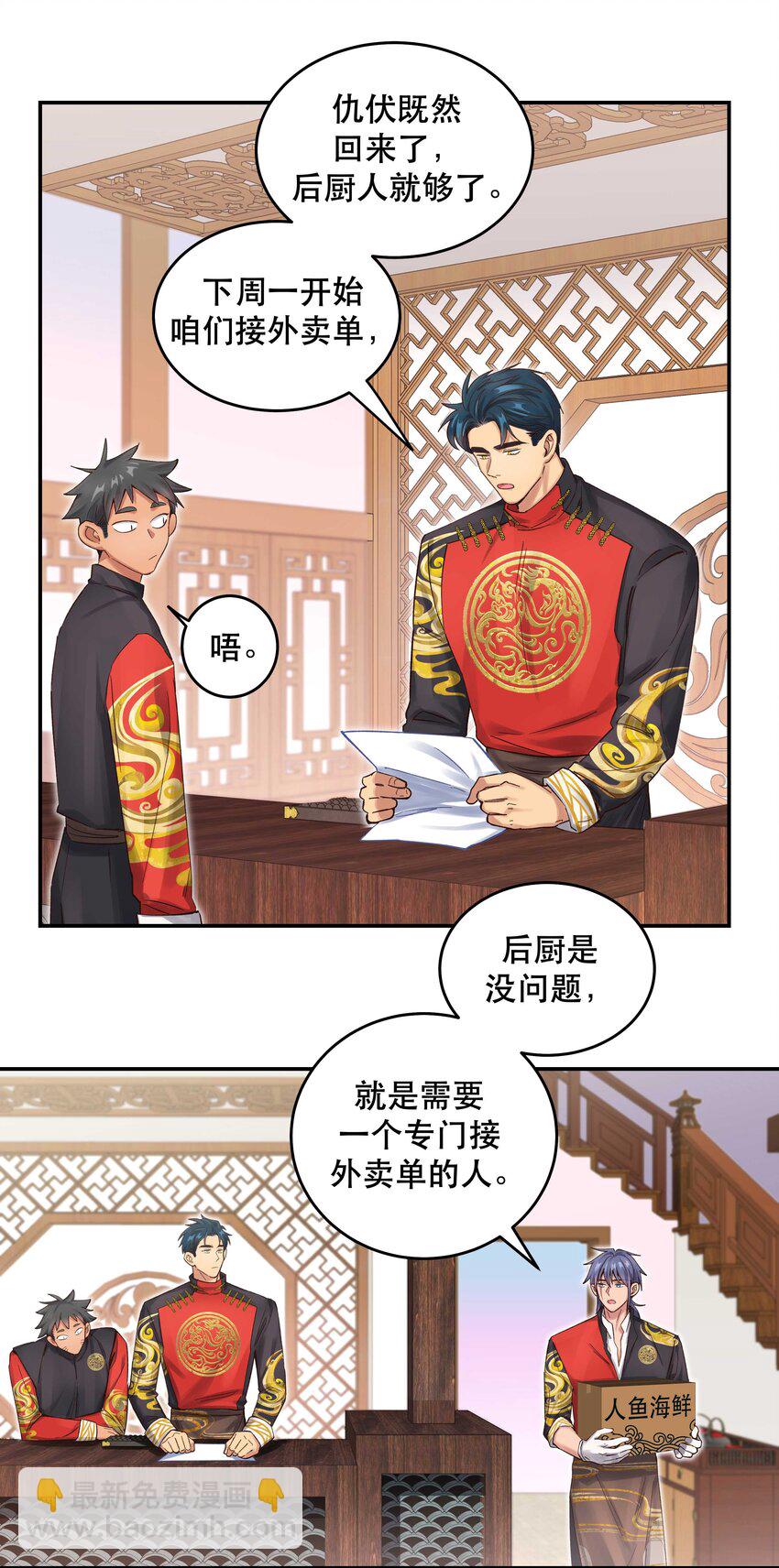 067 老板你想破产吗？-第70话