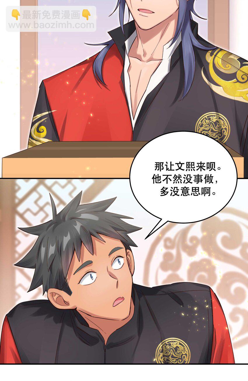 067 老板你想破产吗？-第70话