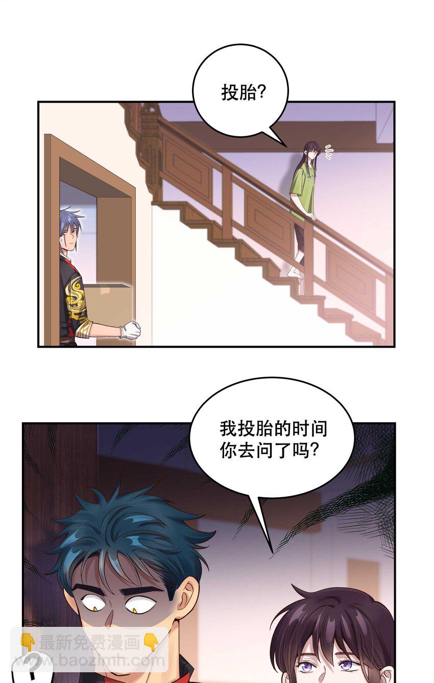 067 老板你想破产吗？-第70话