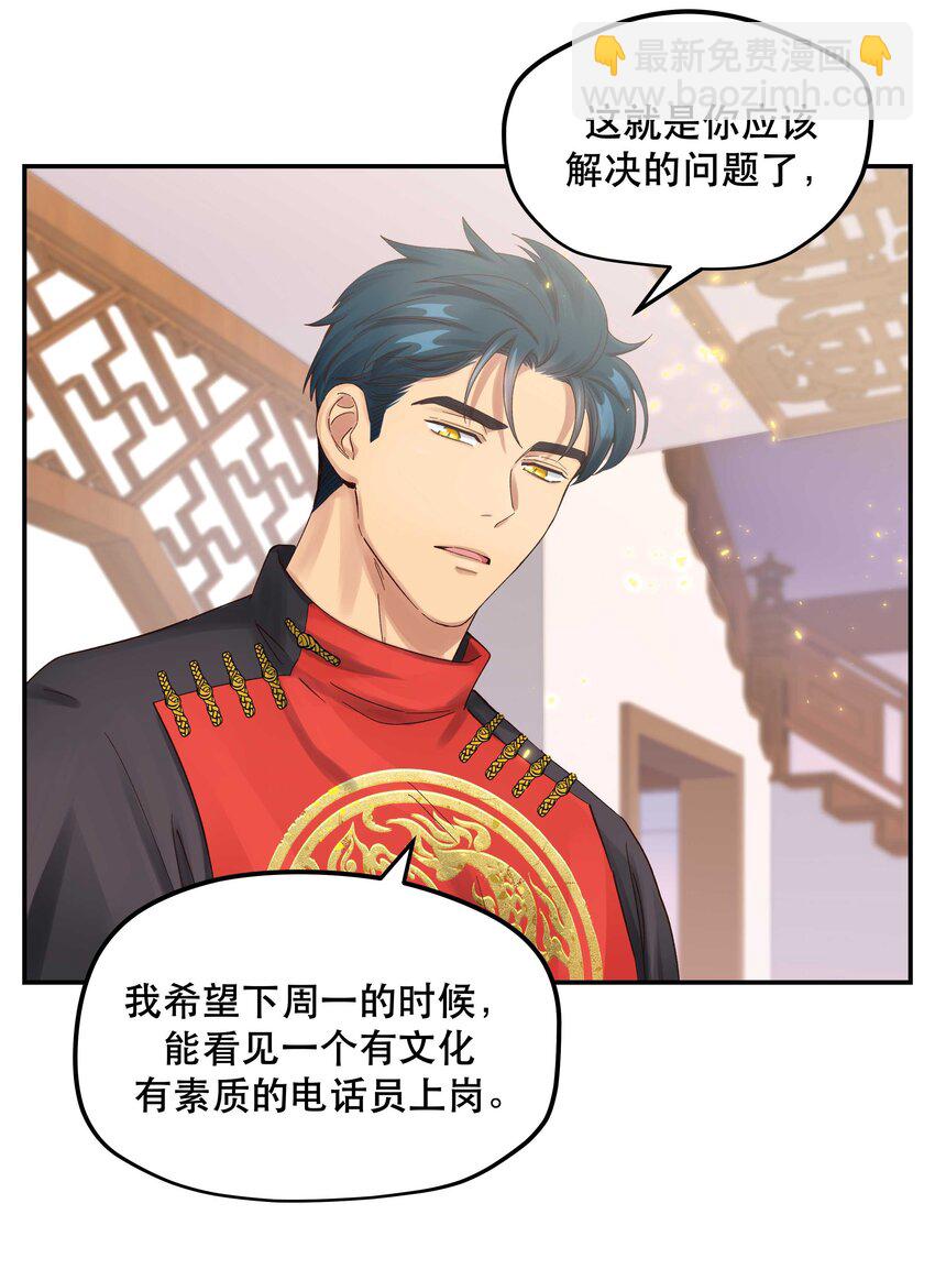 067 老板你想破产吗？-第70话