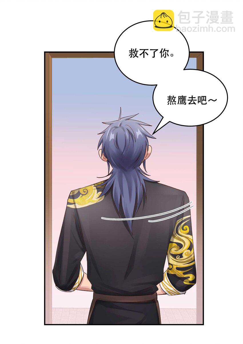 067 老板你想破产吗？-第70话