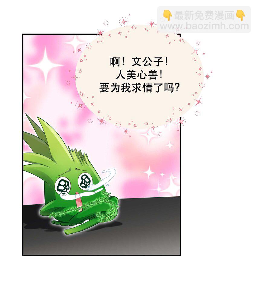067 老板你想破产吗？-第70话