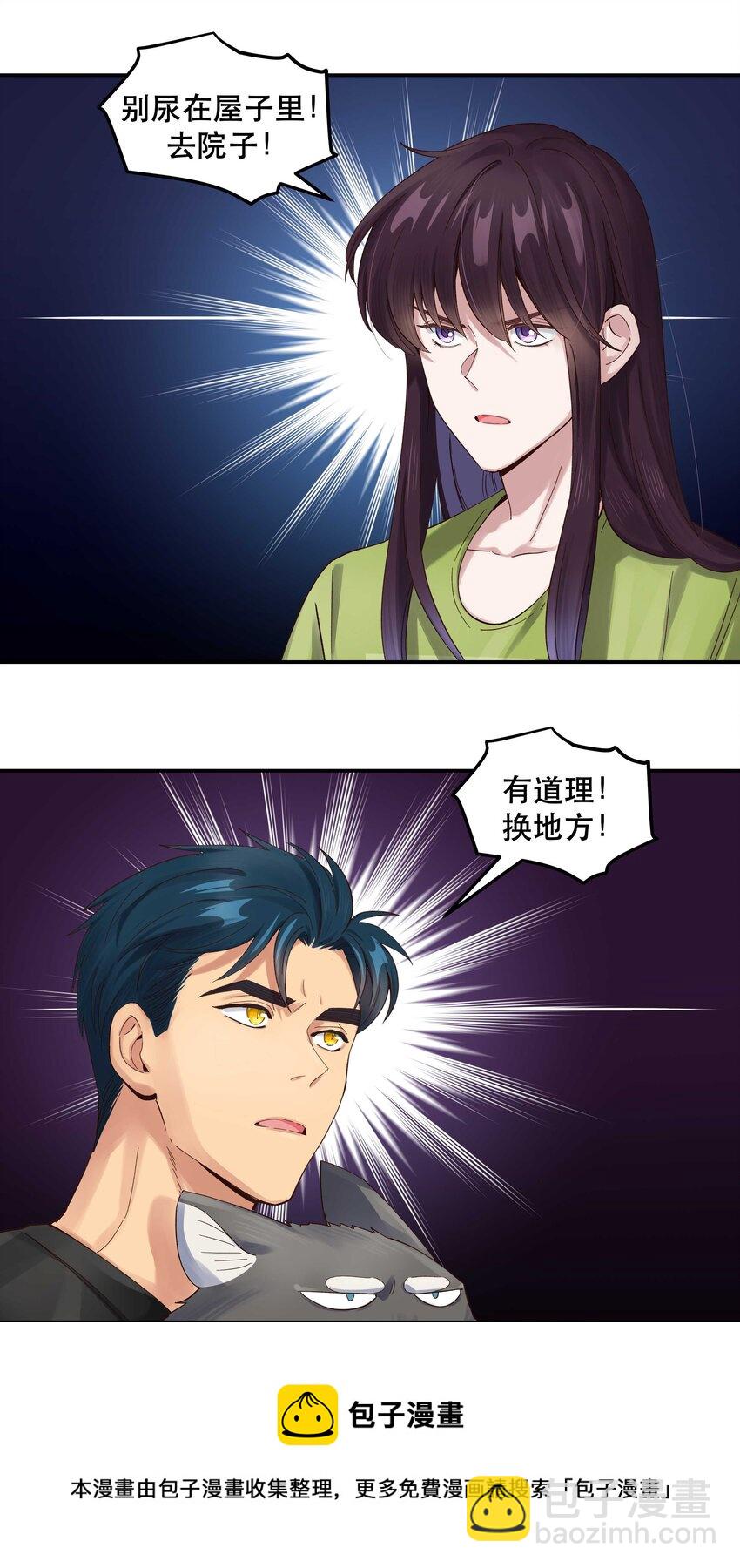 067 老板你想破产吗？-第70话