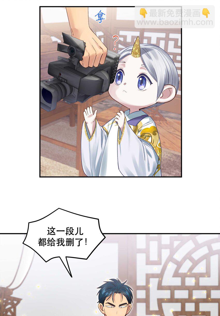 069 我和他感情很好-第72话