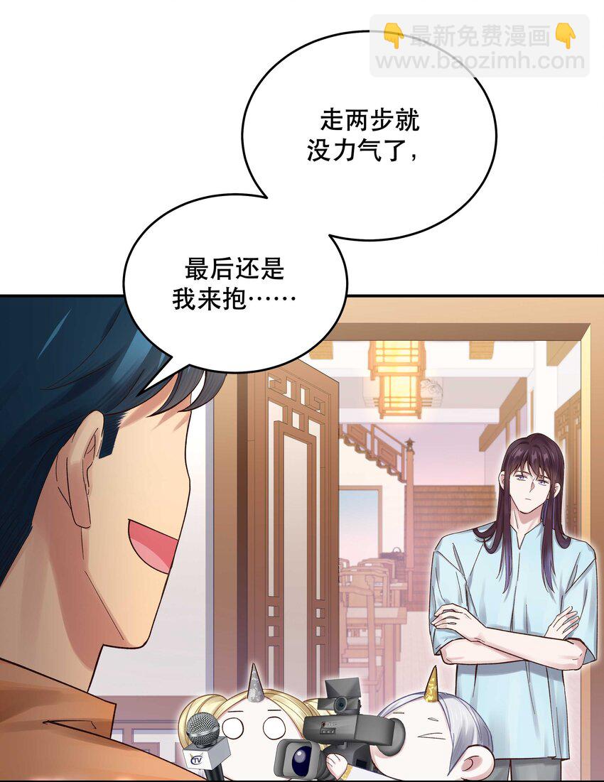 069 我和他感情很好-第72话