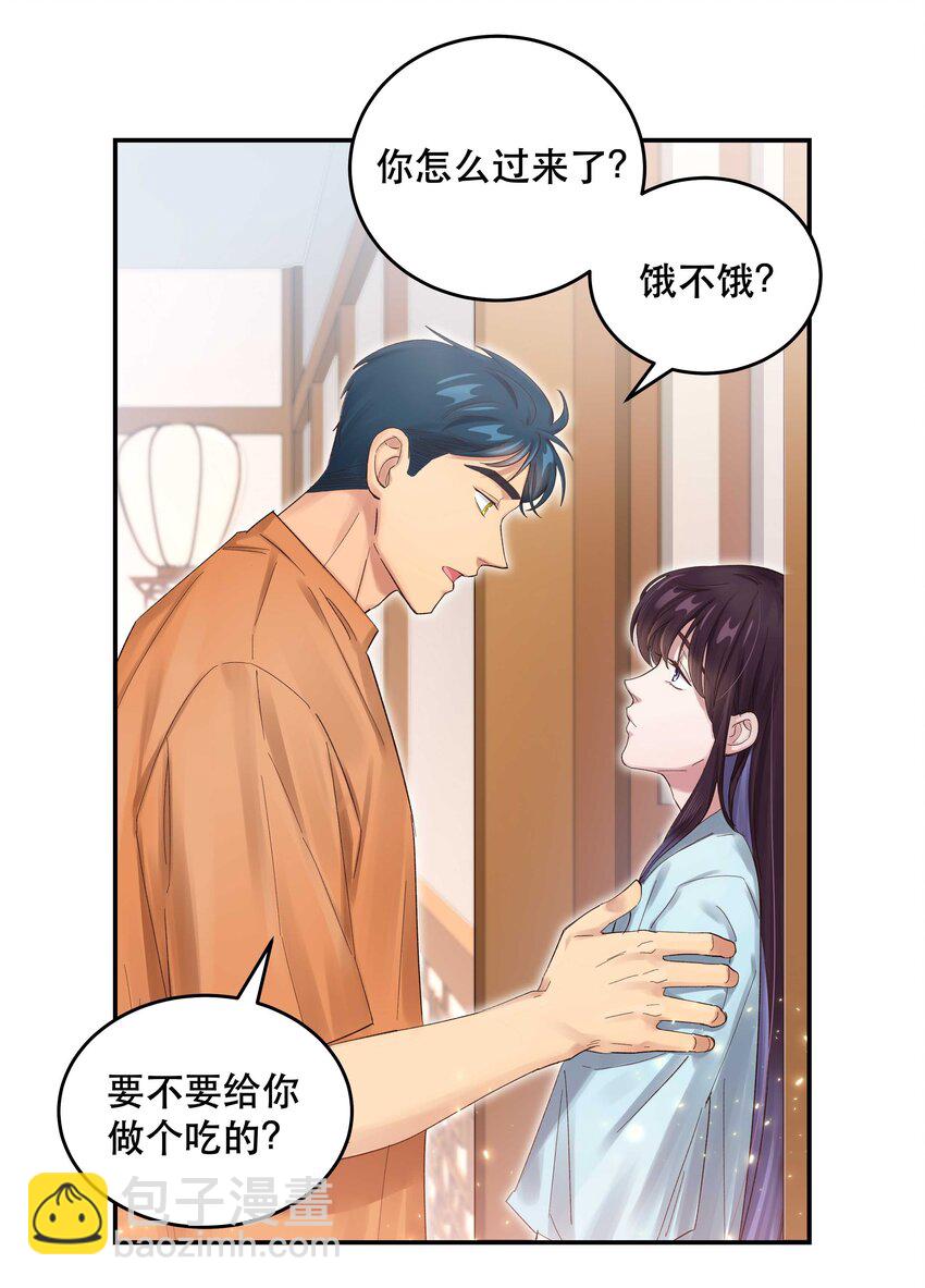 069 我和他感情很好-第72话