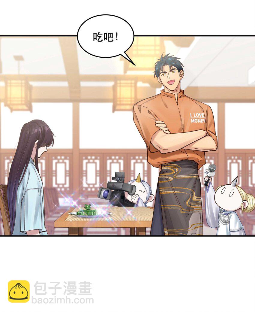 069 我和他感情很好-第72话