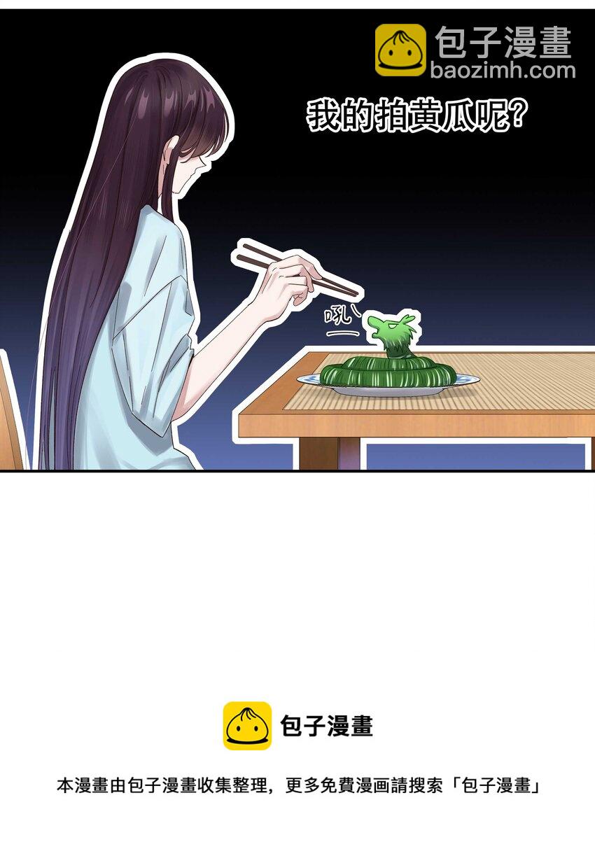 069 我和他感情很好-第72话