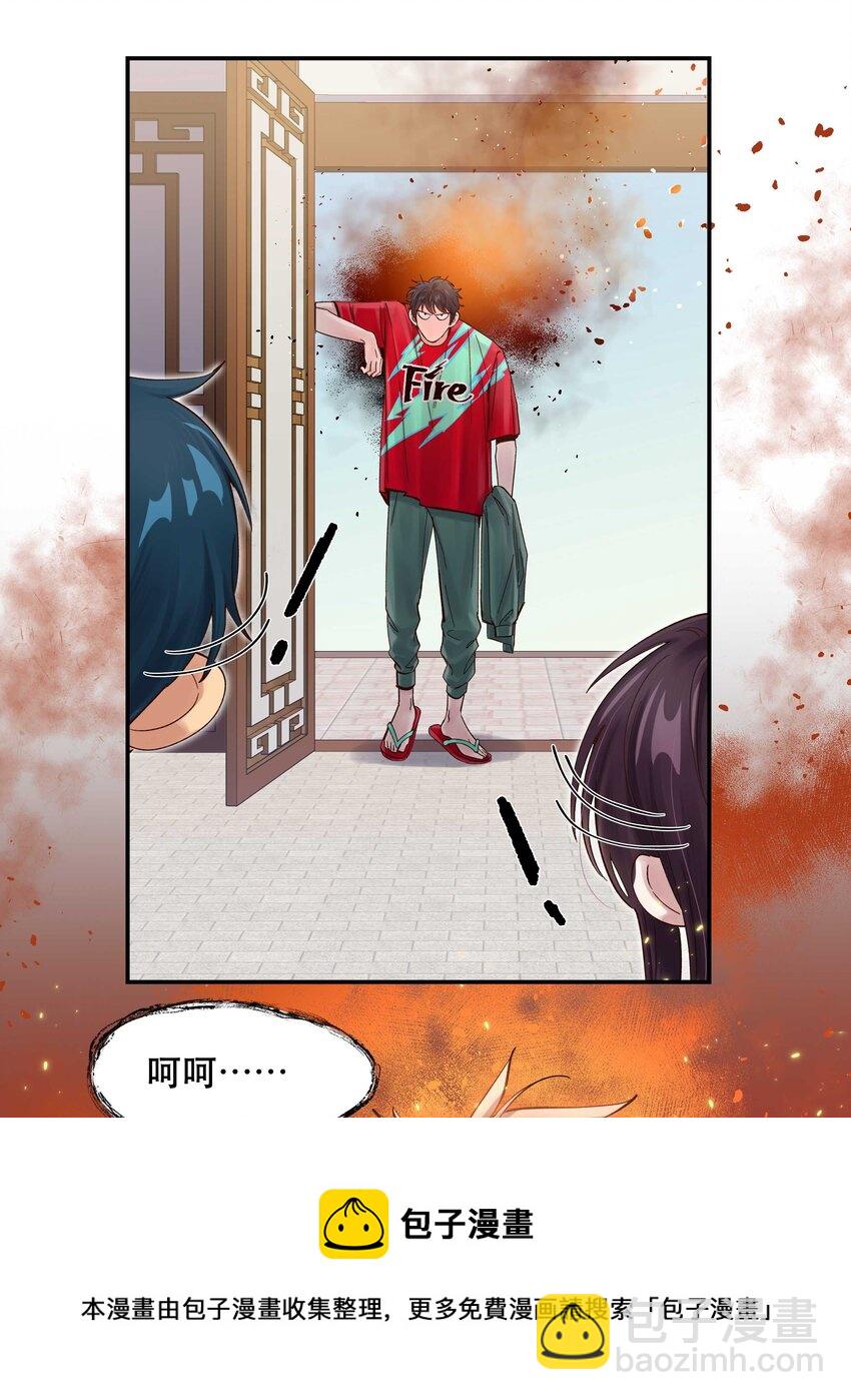 069 我和他感情很好-第72话