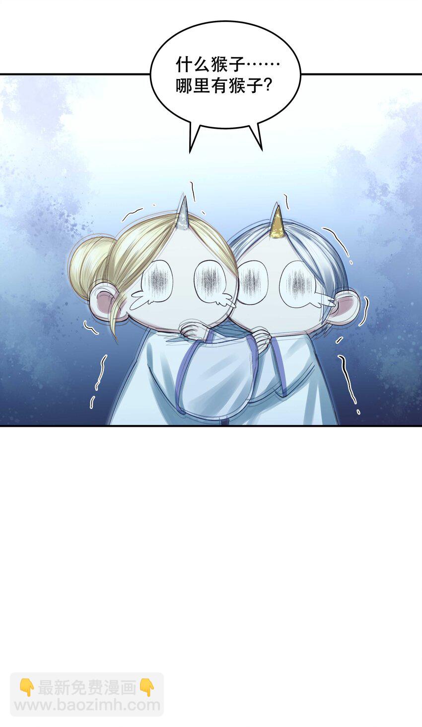 069 我和他感情很好-第72话