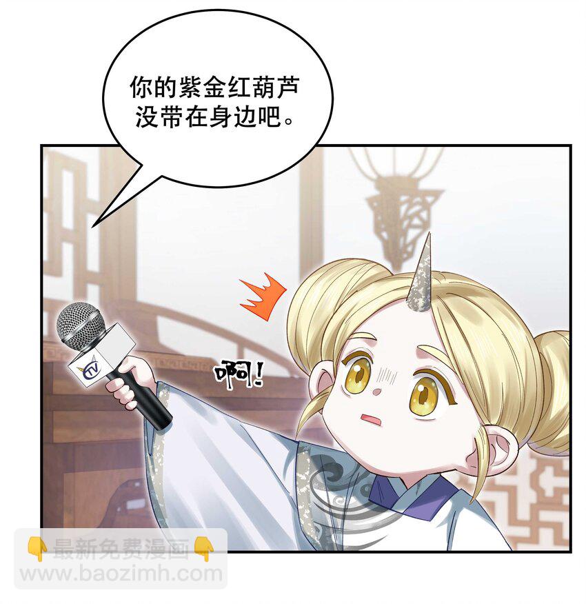 069 我和他感情很好-第72话