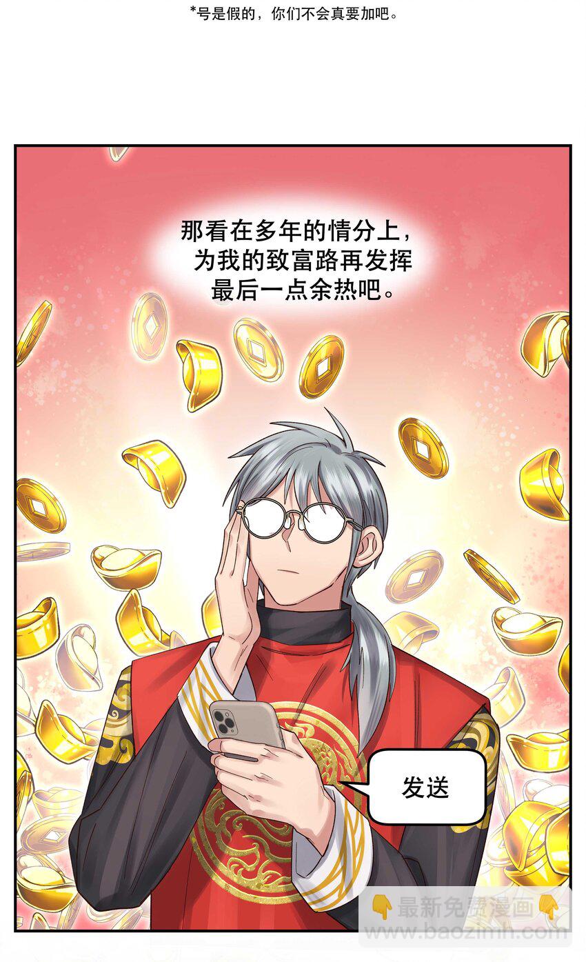071 老板一心恋爱，无心开店-第74话