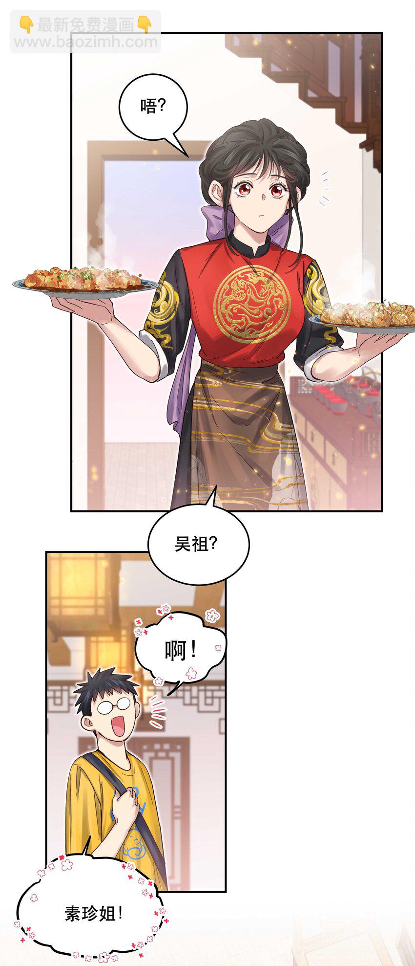 071 老板一心恋爱，无心开店-第74话