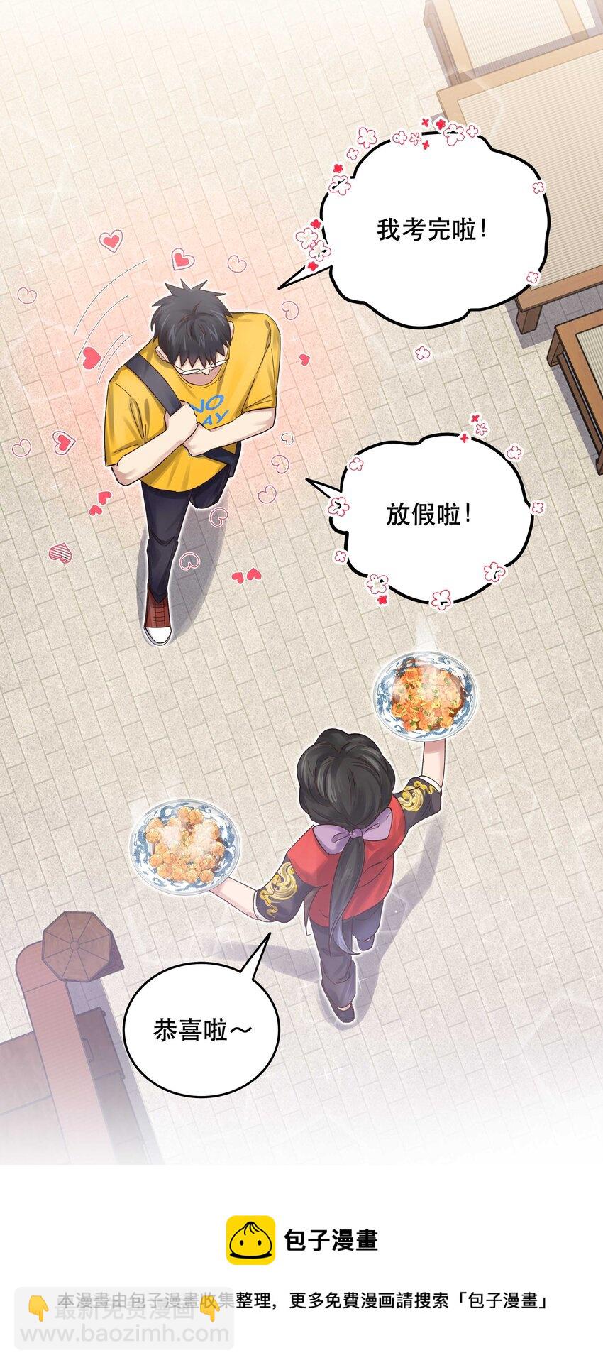 071 老板一心恋爱，无心开店-第74话