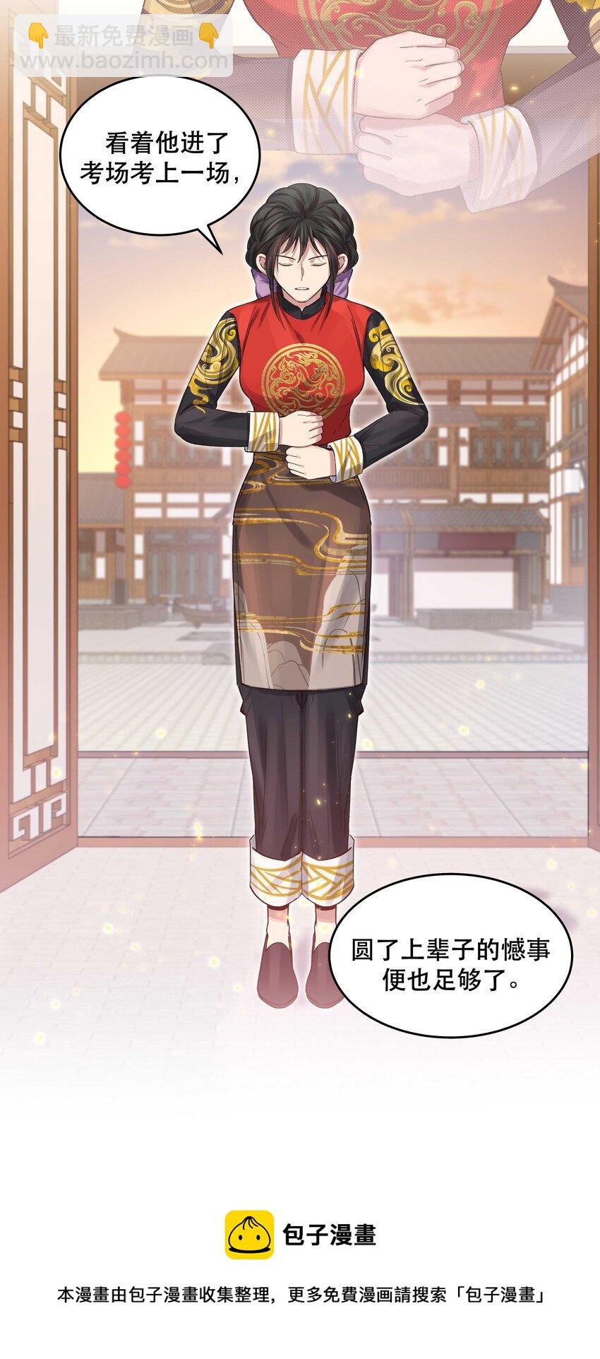 071 老板一心恋爱，无心开店-第74话