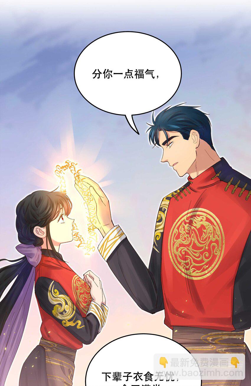 071 老板一心恋爱，无心开店-第74话