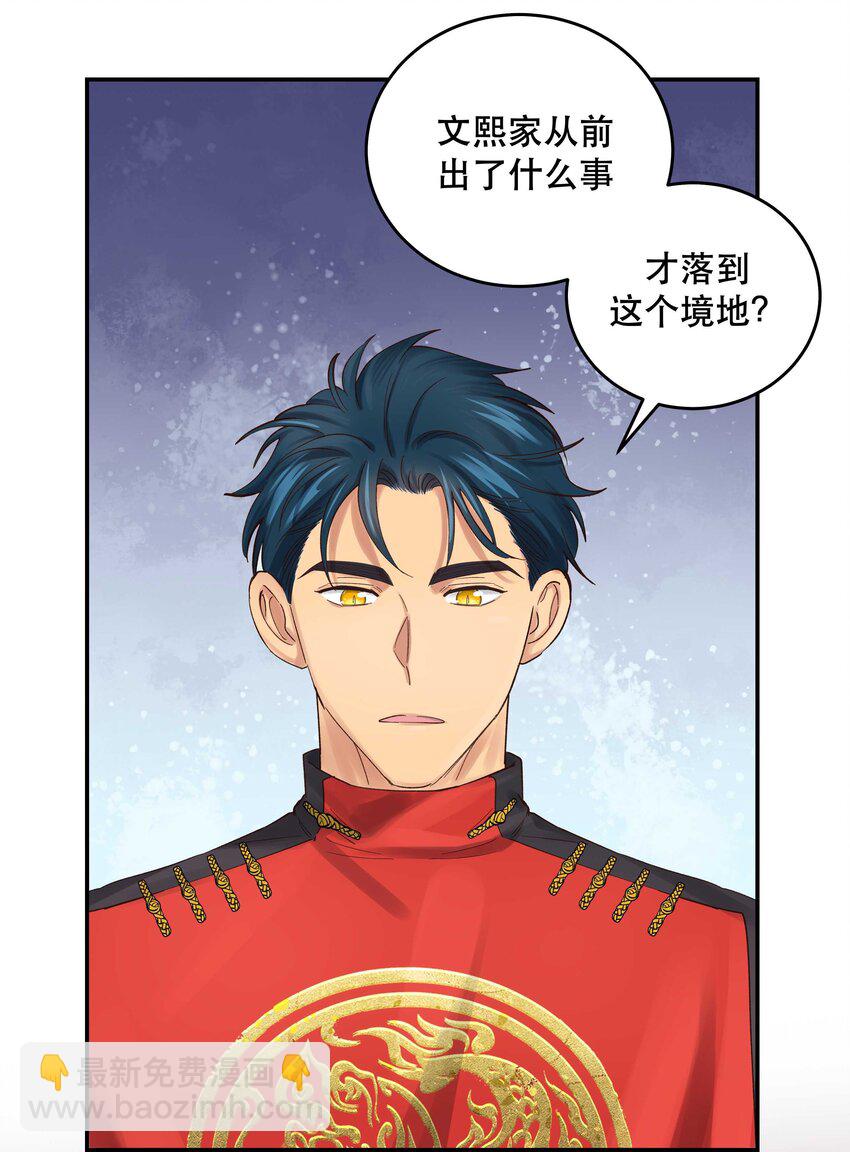 071 老板一心恋爱，无心开店-第74话