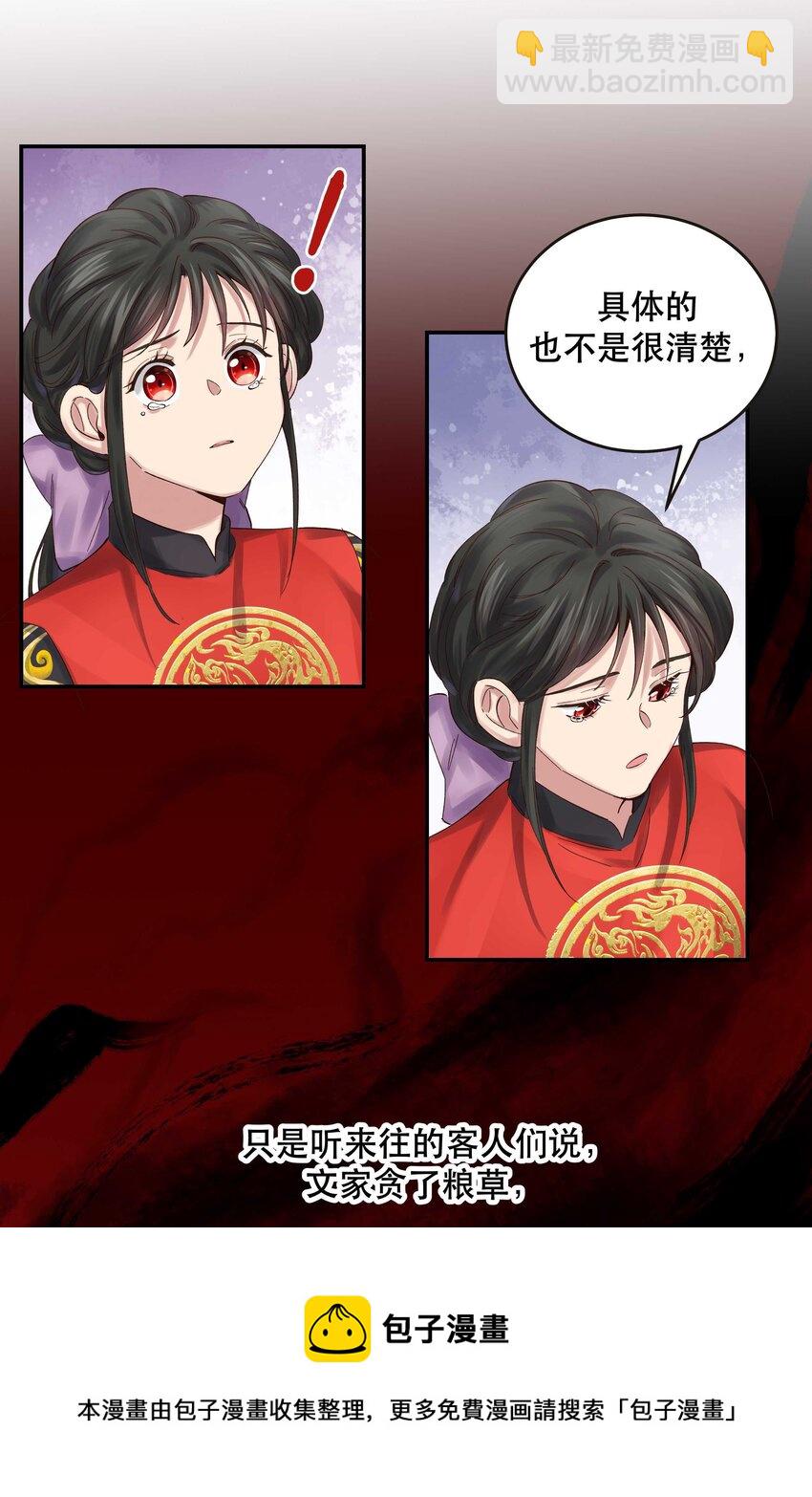 071 老板一心恋爱，无心开店-第74话