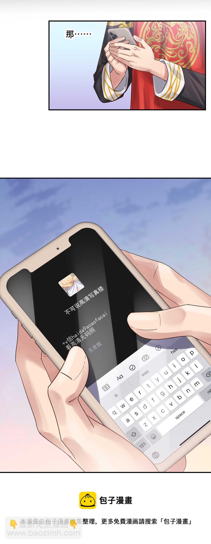 071 老板一心恋爱，无心开店-第74话