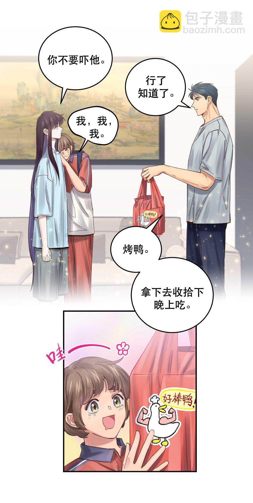 073 成交-第76话