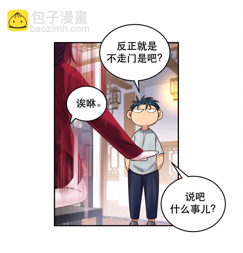 073 成交-第76话