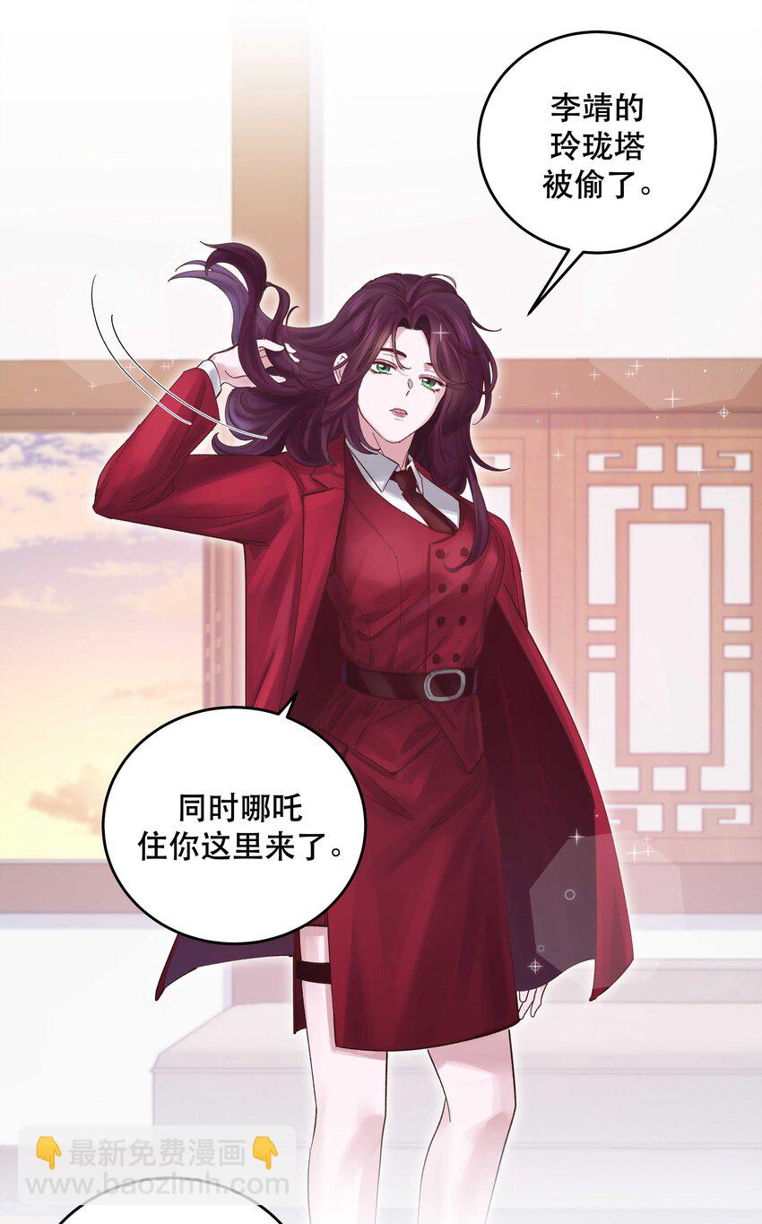 073 成交-第76话