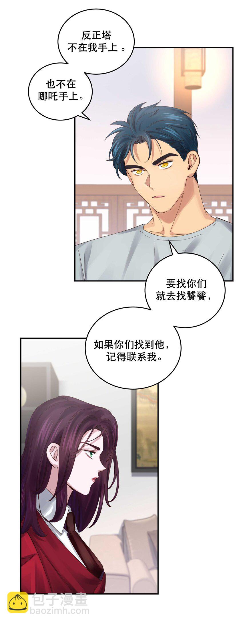 073 成交-第76话