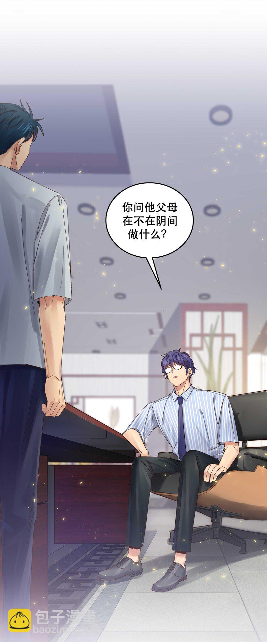073 成交-第76话