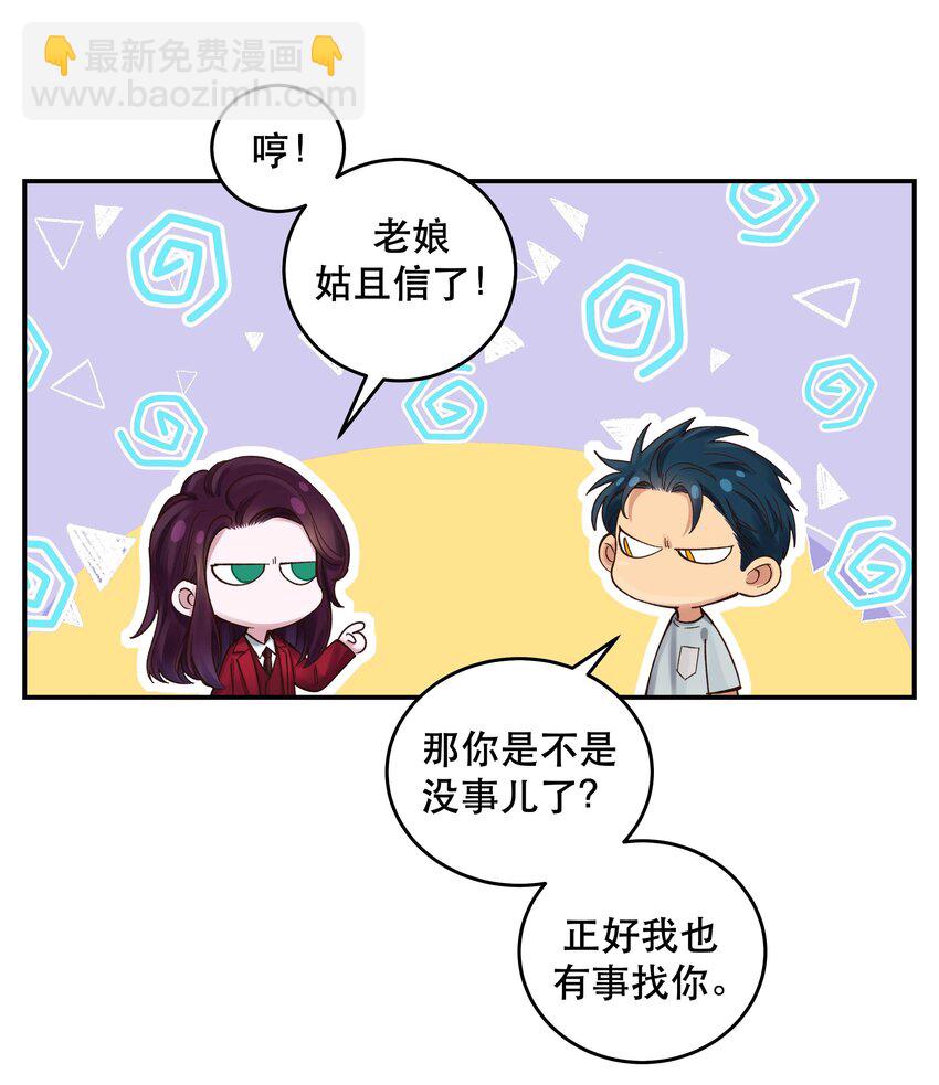 073 成交-第76话