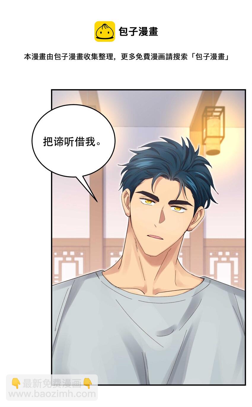 073 成交-第76话