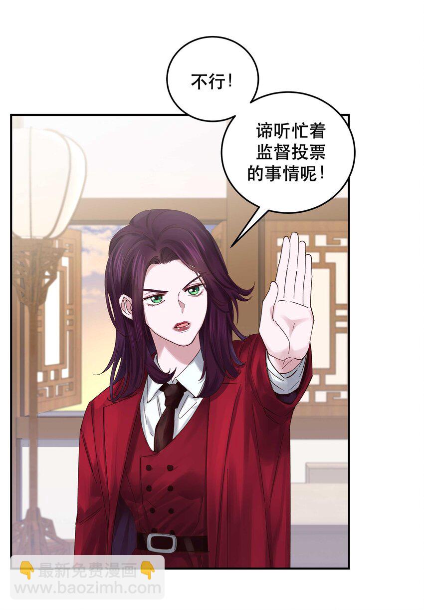 073 成交-第76话