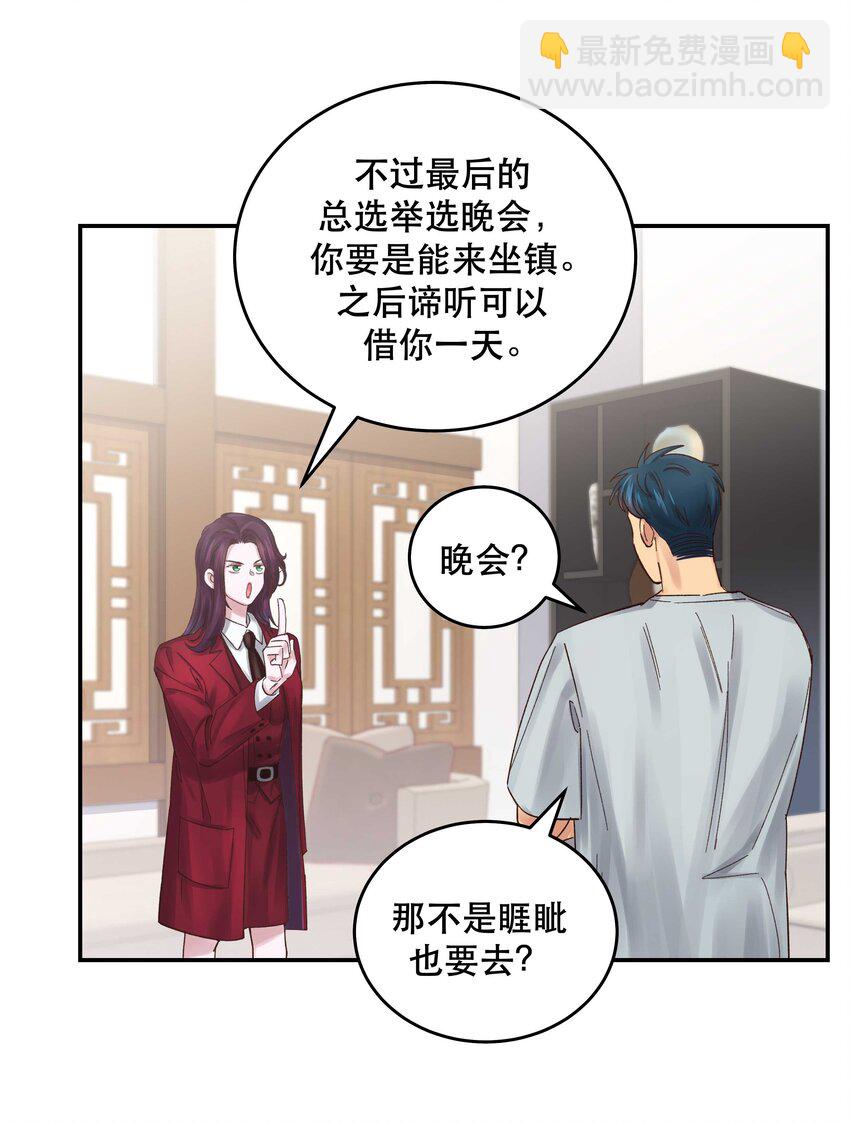 073 成交-第76话