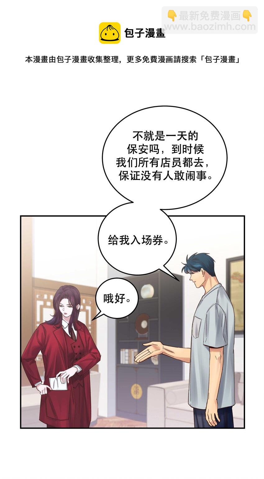 073 成交-第76话