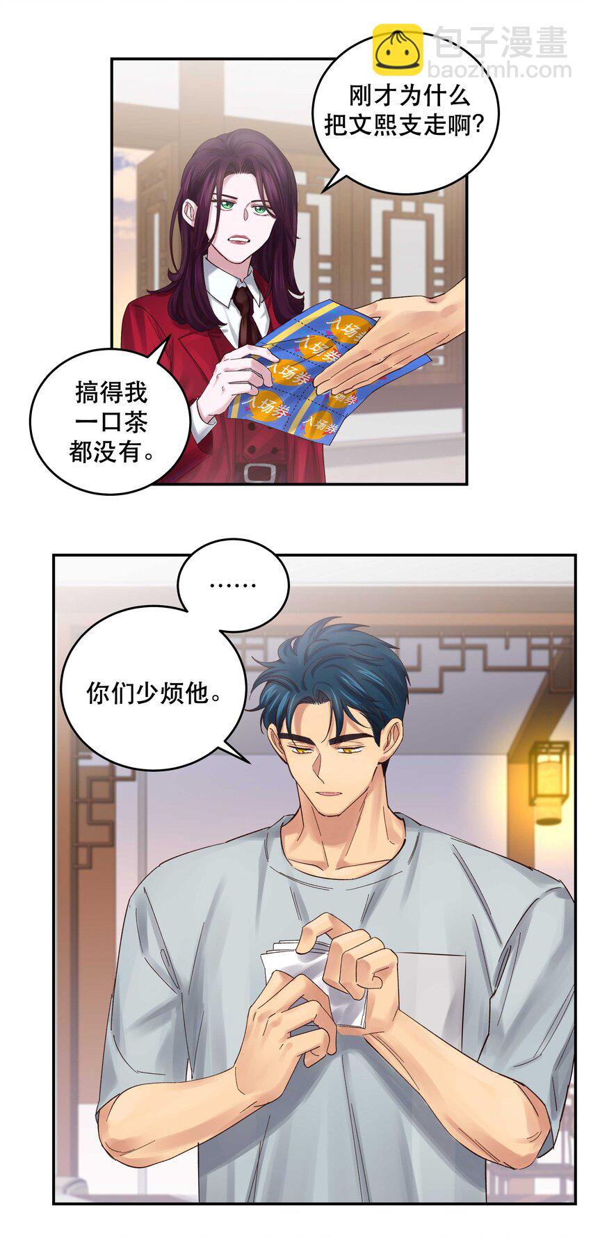 073 成交-第76话