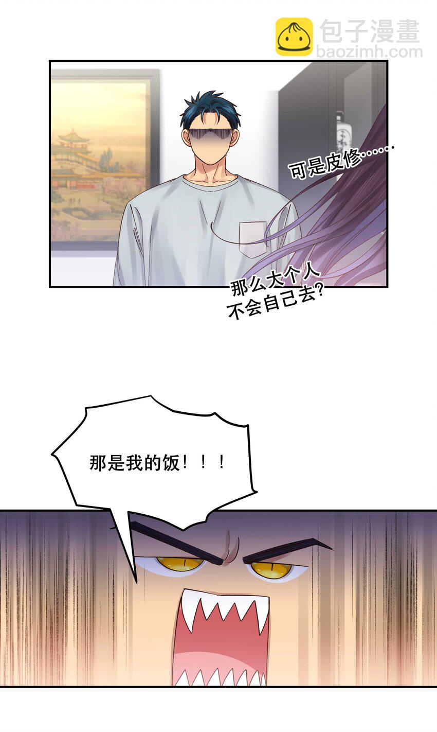 073 成交-第76话