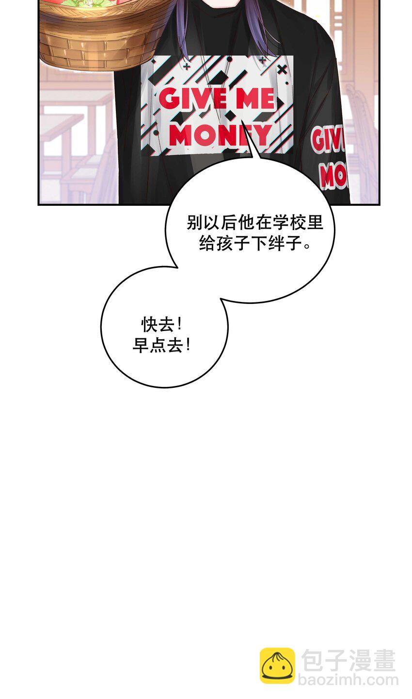 073 成交-第76话