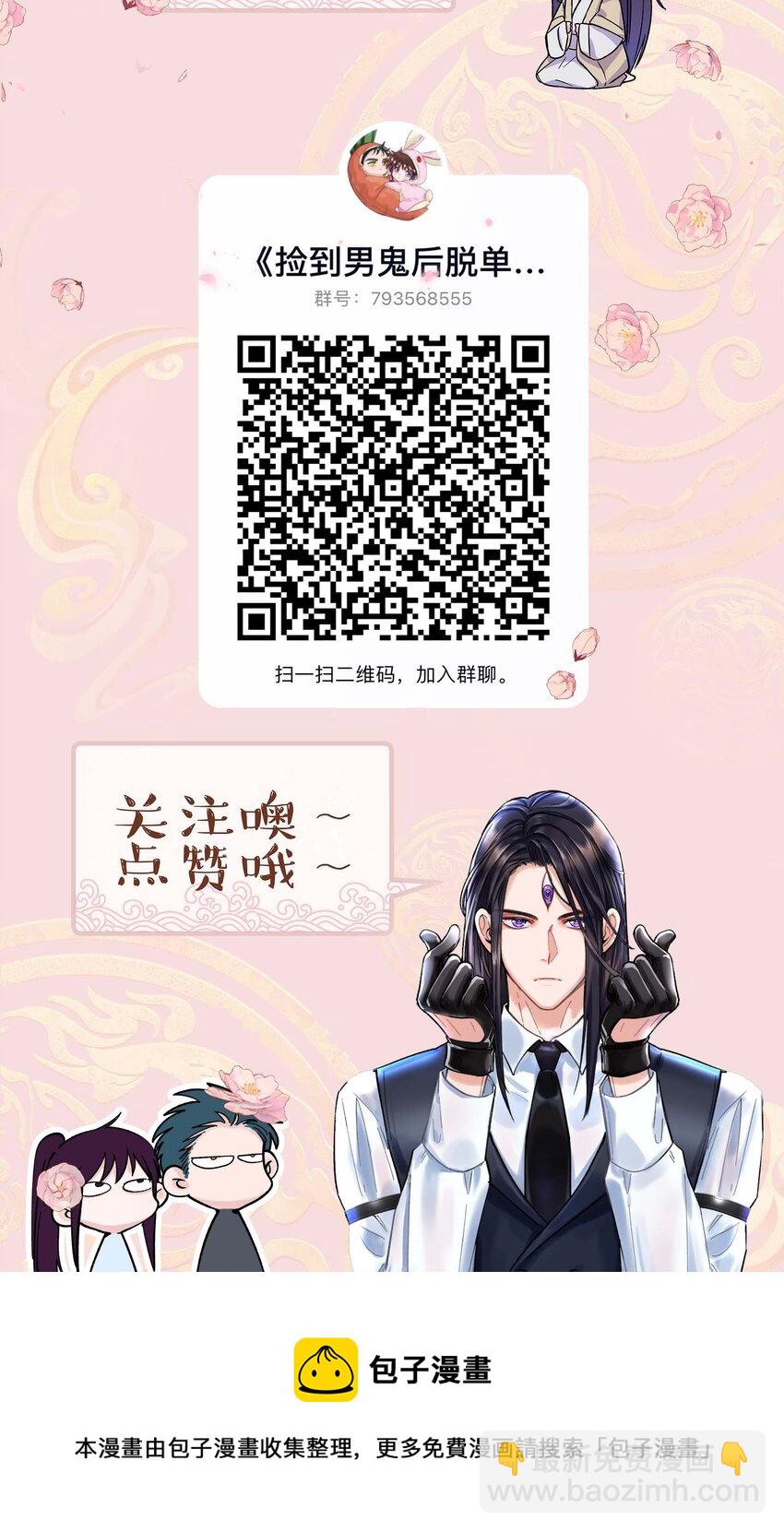 073 成交-第76话