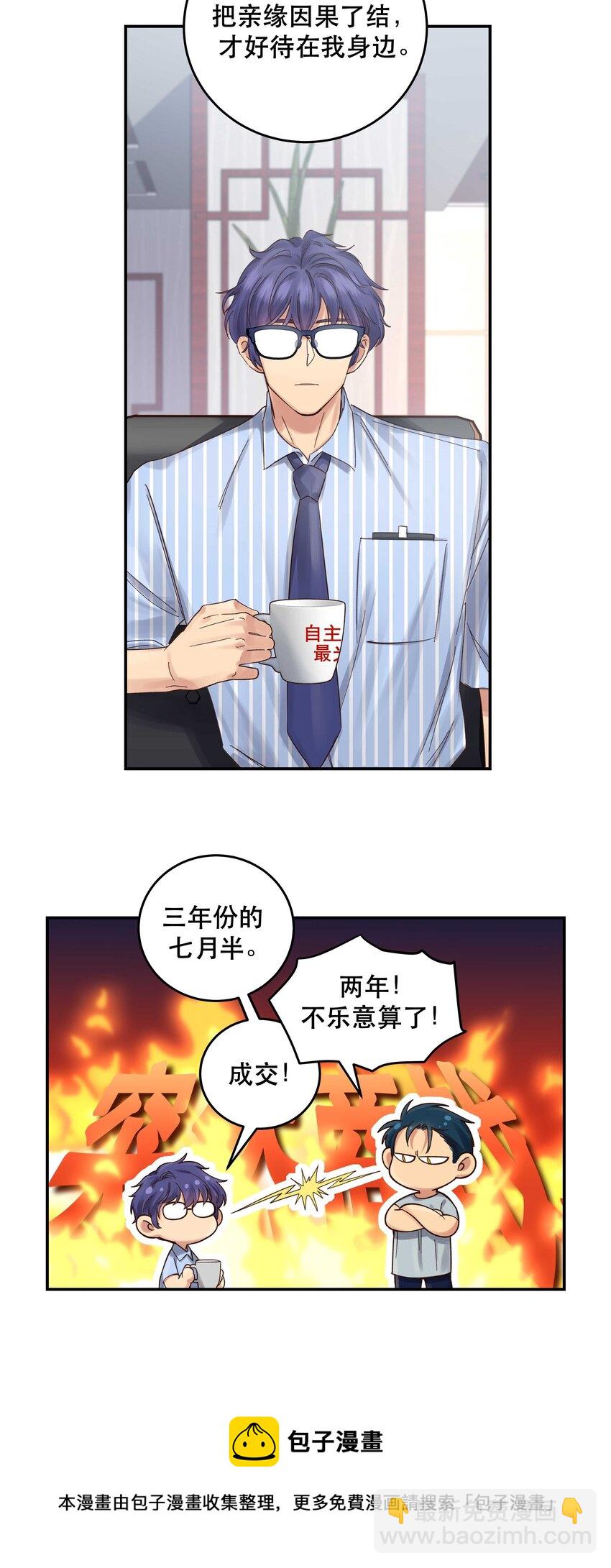 073 成交-第76话