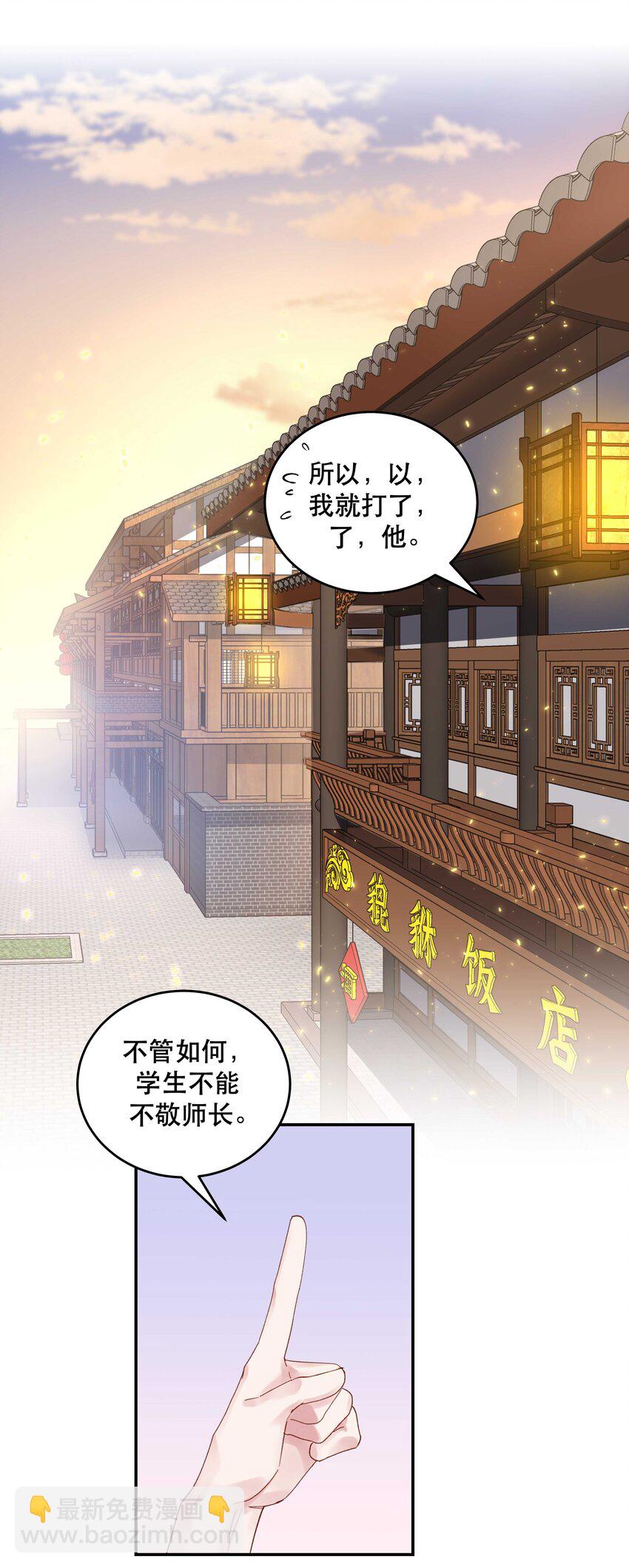 073 成交-第76话