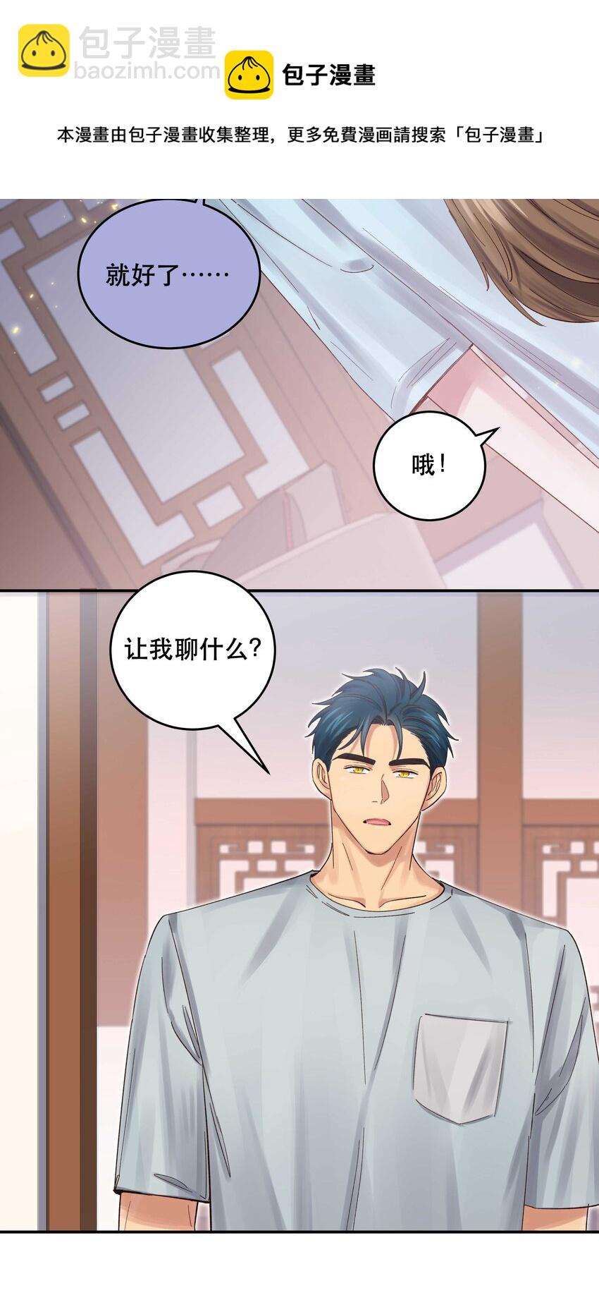 073 成交-第76话