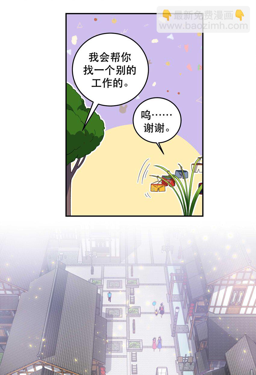 075 怎么生气了-第78话